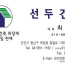 태풍건업 이미지