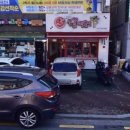 신불떡볶이효자점 이미지