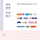 하루품격 이미지