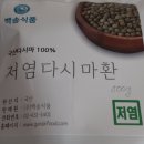 백송식품(주) 이미지