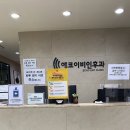 에코이비인후과의원 이미지