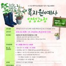 복지원예사 이미지