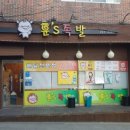 훈스족발 이미지