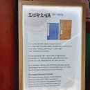 산성종합사회복지과 | 적상산사고와 덕유산자연휴양림