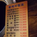 황제꼼장어 - 창원시 의창구 용정길46번길 39 | 황제꼼장어