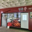 딩동 쿡 이미지