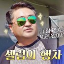 [선공개] "프로그램 하나 론칭하자" 최강야구가 낳은 최고의 슈퍼스타 댄디영복 이미지