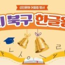 선린종합사회복지관 강당 네이버블로그
