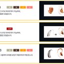 으뜸보청기 이미지