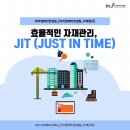 아이엔제이 이미지
