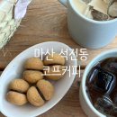 석전동292 이미지