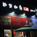 오늘타코야 이미지