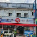 죽도회타운 이미지