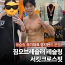 요가2.(오후반) | [서울레슬링] 국가대표 출신 정지현 관장이 운영하는 "짐오브레슬러 레슬링 서킷크로스핏" 등록 후기