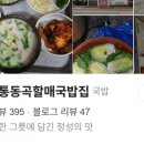 생생국밥