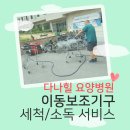천안시보장구수리센터 네이버블로그