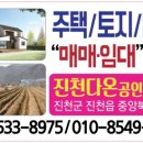 중앙다온공인중개사사무소 이미지