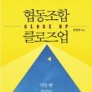 사회적협동조합 하다