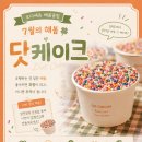 (유) 해 달