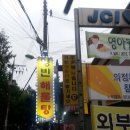 영빈해물탕 이미지