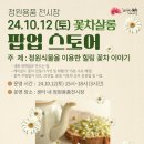 학전영농조합법인 이미지