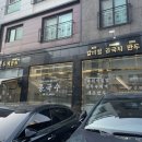 두계면옥