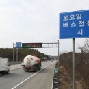 버스전용차로(2) 이미지
