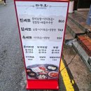 코랜드 | 서울 서초 교대역밥집 진밀옥 교대직영점 후기, 소중한사람을 모시고 값진 식사를 하러 오세요