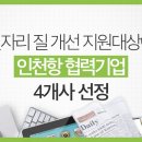 인천내항부두운영(주) 이미지