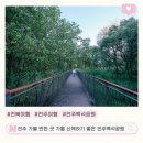 백석어린이공원 | 전주 가볼 만한 곳 산책하기 좋은 에코시티 백석공원