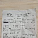 물의나라 수족관 오란다분양 자세한방문후기(내돈내산)