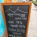 털보아구탕 이미지