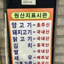 강남대로16길 8 | 양재시민의숲 | 양꼬치와 꿔바로우 조합 후회 없는 맛집 넷째네 양꼬치&amp;양갈비