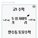 왕쌤학원