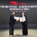 동대문밀리오레관리단