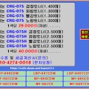 캐논 CRG-075 / CRG-075H 토너가격｜LBP-646CDW · LBP-647CDW · MF-662CDW · MF-667CX 이미지