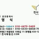 안남공인중개사사무소 이미지