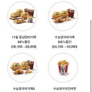 KFC 쿠폰 많아요 이미지