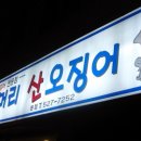 성서중학교 정문 이미지