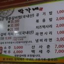 박가네등갈비 이미지