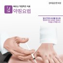 경희용운한의원 이미지