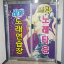 바다노래연습장 이미지