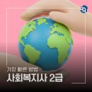 [학점은행제] 가족상담 및 가족치료 | 사회복지사 자격증 취득법 학점은행제로 한번에 정리