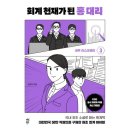 예스세무회계 이미지