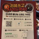 광명 철산 막창 맛집 추천! 연막창에서 내돈주고 먹은솔직후기