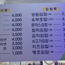 성원김초밥