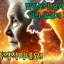 예수에 얽힌 2000년의 비밀 - 필라토스의 편지 - 음성 성경 이미지