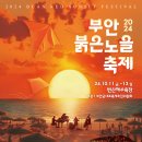 노을 이미지