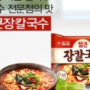 장칼국수 이미지
