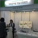 지리산에코푸드협동조합